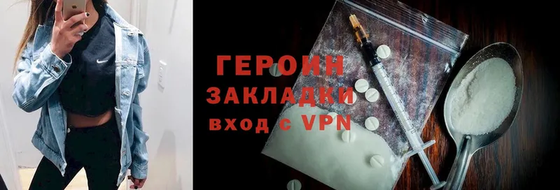 наркотики  мориарти клад  ГЕРОИН Heroin  Кинешма 